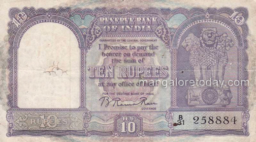currency note bearing B. Rama Rau signature